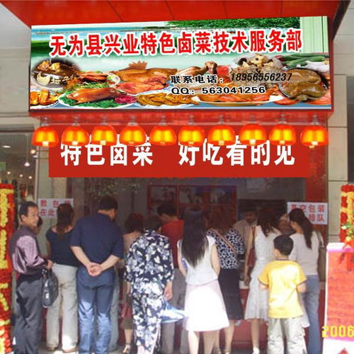鹵味飄香，冷盤生津 熟食技術轉讓助您開啟美味事業